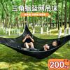Outdoor Triangle Hammock Anti-rollover Mesh Multi-person Sky Large Tree Tent Outdoor Hammock