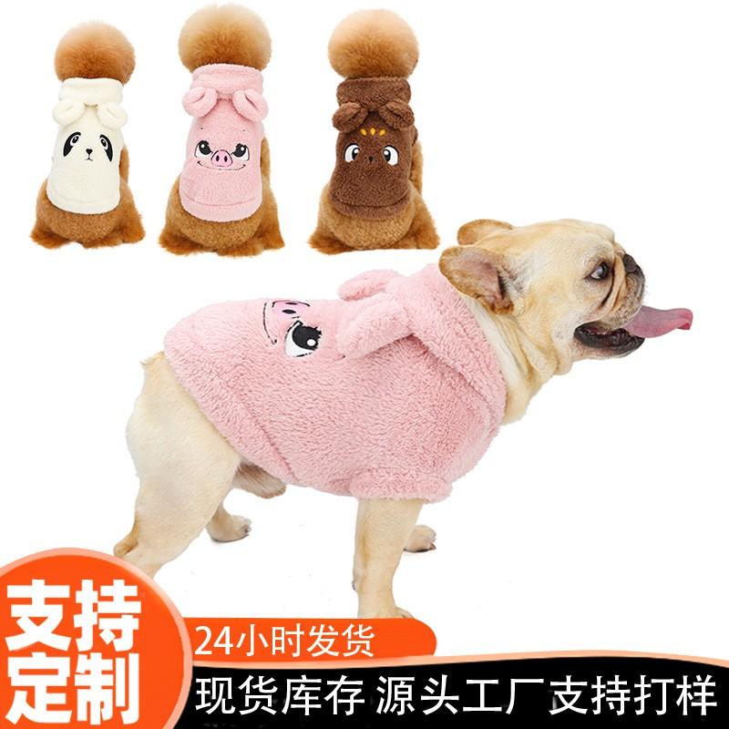 Soft Coral Fleece Pet Dog Sweater Teddy French Bulldog Winter Outfit With Embroidery Casual Two-Leg Design