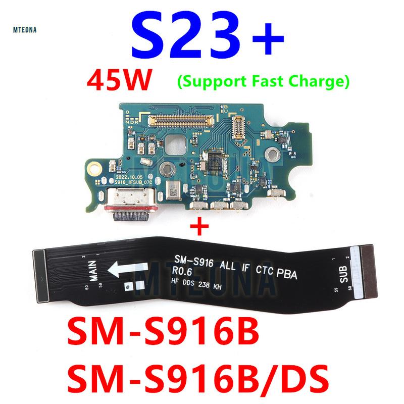 45W USB Type-C Charging Port Board For Samsung Galaxy S23+ S916B SM-S916E/DS S916U Charger Motherboard Connect SUB Flex Cable