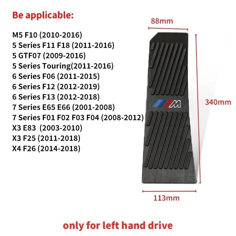 -Накладки на педали автомобиля Накладка на педаль тормоза Для BMW 5 серии X1 X3 X5 G30 G20 F10 F30 E90 E60 F15 E83 E84 G07 F48 G01 G02 G05 6GT G32 G6