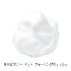 ORBIS Лечебная пенка для умывания 120 г - ORBIS U Dot Cleanser для сияющей кожи