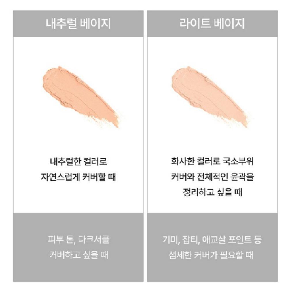 KAHI Hangyob Dual Concealer Натуральный бежевый + Светло-бежевый 0,8 г