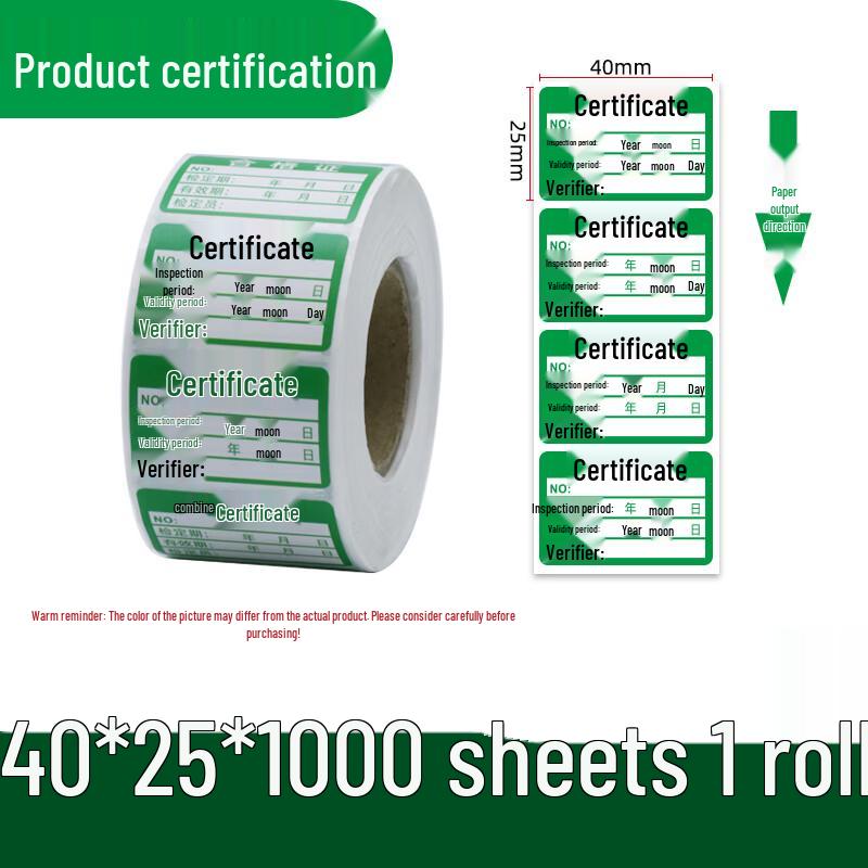 Yineng Tianyi Self-adhesive Quality Certificate Labels