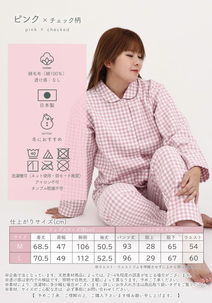 Kaitak Made In Japan by Japanese Cotton Blanket Shirt Long Check L Pink Check Family Craftsmen, Women's Pajamas, Sleeve, 100% Cotton, Pattern,
