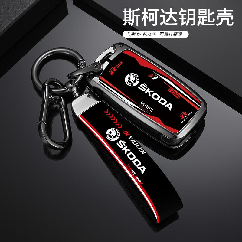 RUDX8 Car Flip Remote Key Fob Case Cover For Skoda Octavia A5 A7 Fabia Superb Kodiaq Karoq Protector Shell Bag Keychain Accessories