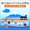 Asahi Drinks Delicious Water Натуральная вода Fuji Vanadium 600 мл x 24 бутылки Mt.