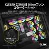 Corsair ICUE LINK QX140 RGB Стартовый комплект 140мм PWM RGB Вентилятор для корпуса ПК iCUE LINK Системный хаб Кабель FN1970 (2 вентилятора, набор) CO-9051004-WW