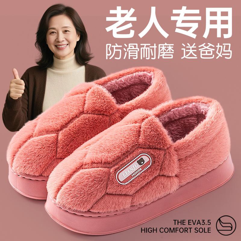 Пожилые нескользящие хлопковые тапочки мужские осенне-зимние новые домашние теплые не пахнущие ногами пушистые тапочки женские