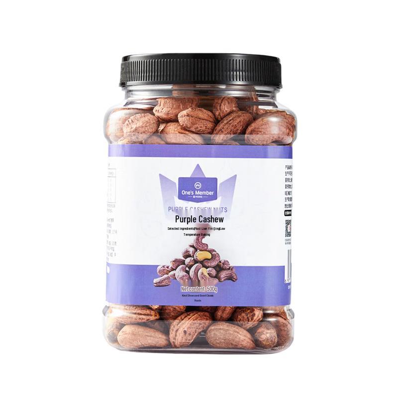 Extra Large Salted Purple Skin Cashews