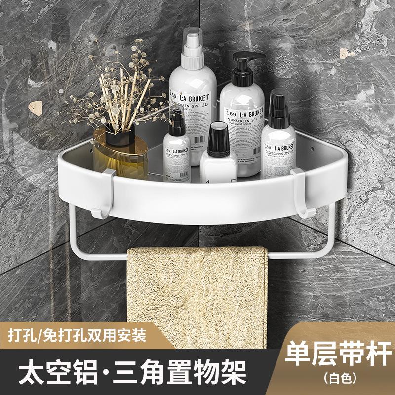 Bathroom rack corner non-punching space aluminum bathroom triangular basket shower room storage wall rack new