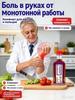 Медицинская консервированная желчь для суставной боли