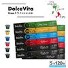 5 сортов, 120 капсул, итальянские капсулы "DolceVita", совместимые с Nespresso, пробный набор кофе. Сделано в Италии.