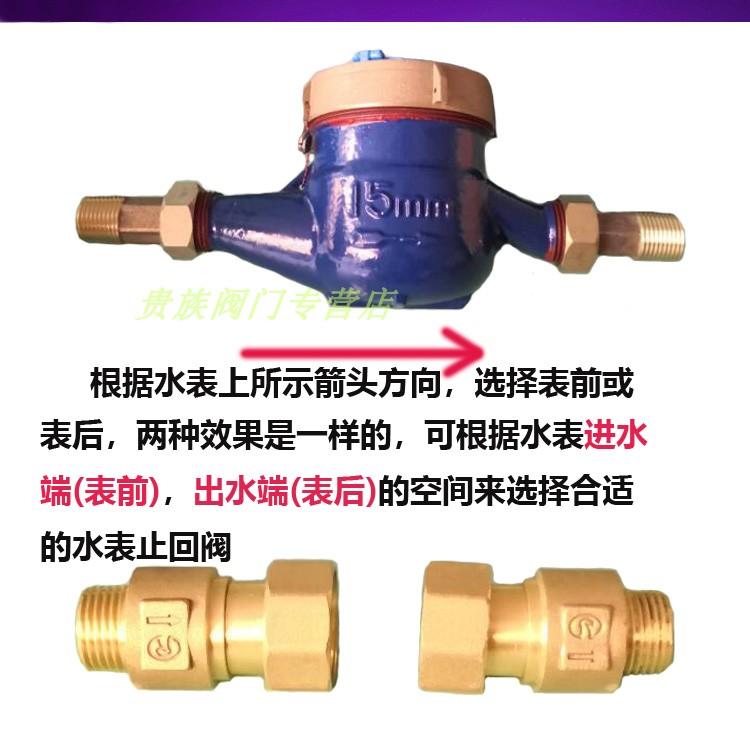 DN15 DN20 DN25 1/2" 3/4" 1" BSP Внутренняя Наружная Латунный Односторонний Обратный Клапан Для Установки До Или После Счетчика Воды
