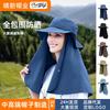 New Big Shawl Hat Women's Sunscreen Hat Big Brim Summer Outdoor Full Face Mask Integrated Big Edge Sun Hat