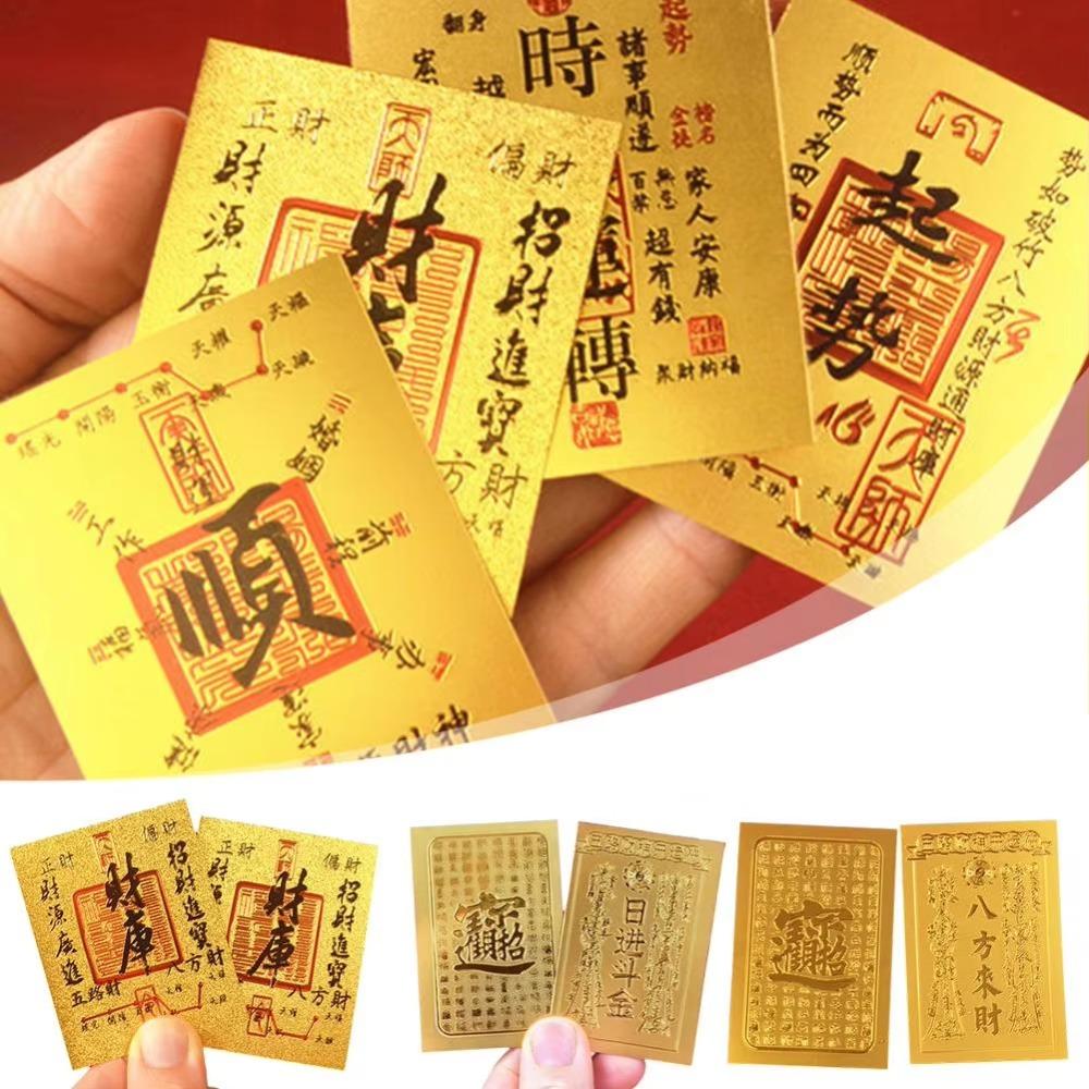 Feng Shui Lucky Little Gold Card Sticker Gold Foil Mobile Phone Sticker New Year Gift