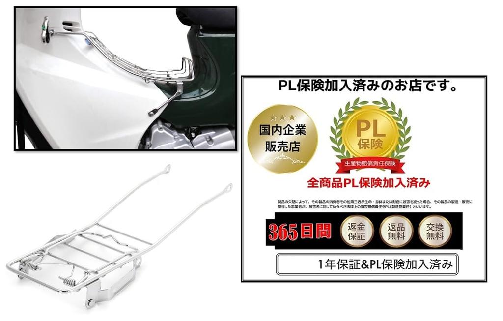 Honda Little Cub Super Cub Центральная рама-багажник для C50 C70 C90 Универсальная запчасть aftermarket (Серебро/покрытие) -