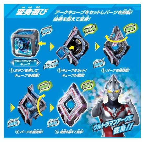 Bandai Ультраман Арк DX Аризер Рекомендуется для детей от 3 лет.