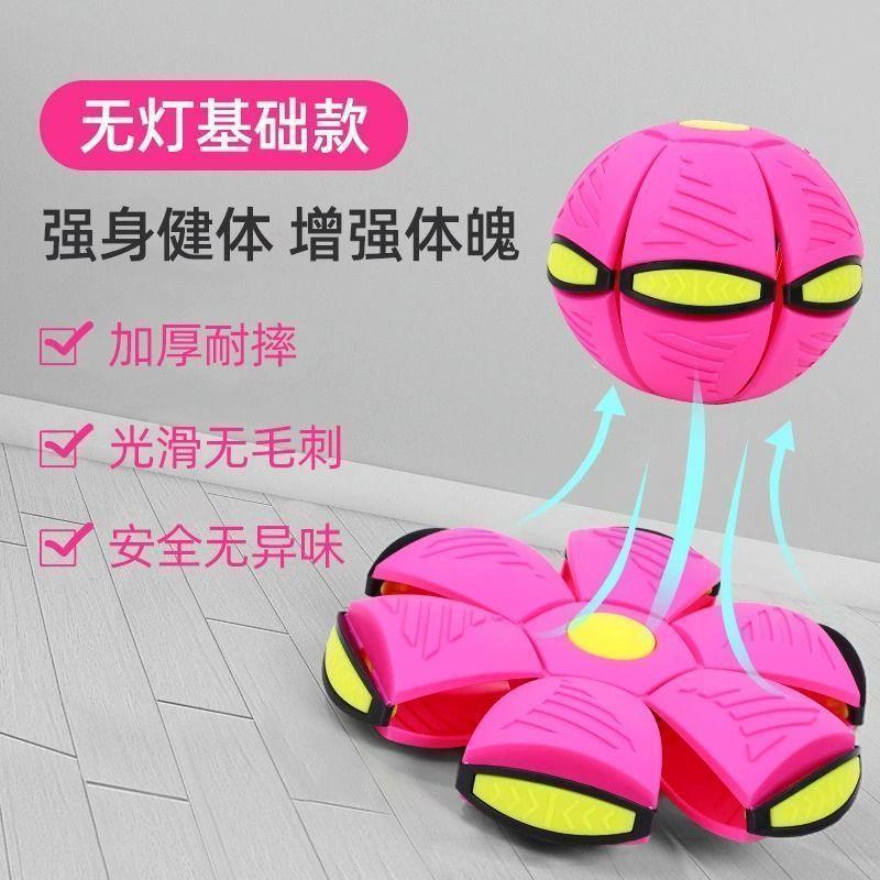 Magic UFO Step Deformation Ball Elastic Rebound Bouncing Toy LED Light Flying Saucer Outdoor Sport Ball Gifts for Boys Toddlers Kids Indoor Play