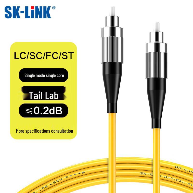 SK-LINK Single-Mode Simplex Fiber Optic Patch Cable