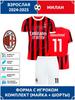 Ибрагимович AC Milan Футбольная футболка #11 издание Лиги Чемпионов Футбольные футболки Тренировочный костюм Комплект
