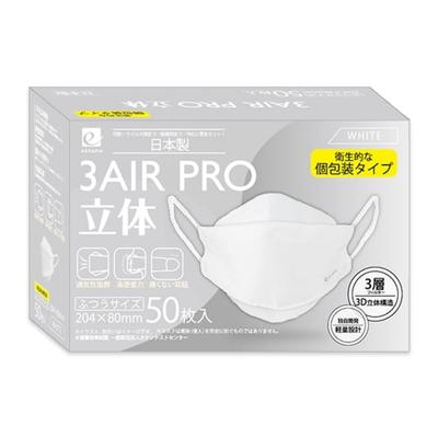 Нетканые маски 3AIR, Сделано в Японии, Соответствует JIS, В индивидуальной упаковке, Дышащие, Большие, 3D маски, 50 штук, Стандартный размер, Унисекс, Легкий Дес