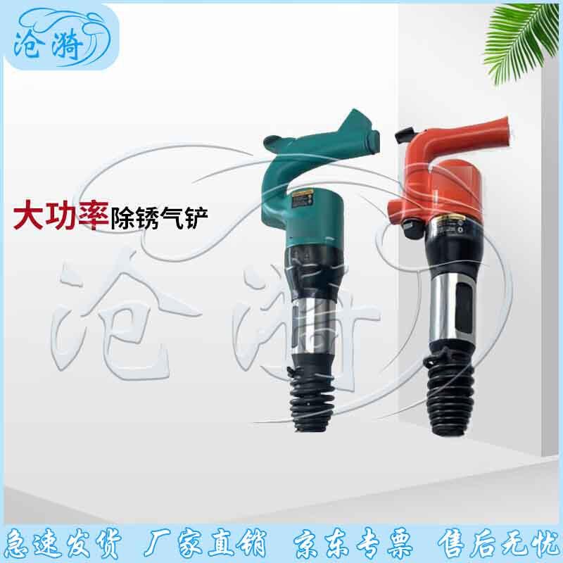 Cangyi High-Power Multi-purpose Pneumatic Tool