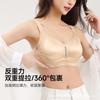 Gold Bandage Underwear Women's Soft Support Pull Gather Anti-sagging Non-marking Thin Bra Cover