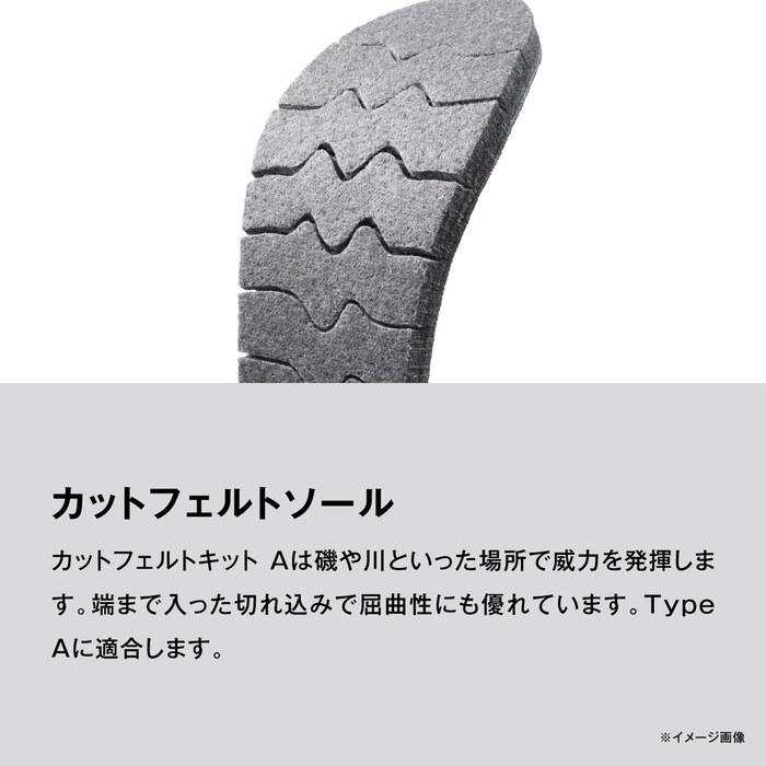 SHIMANO Набор для вырезания из войлока Geolock Тип А KT-641X Темно-серый L