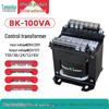 BK-100W 100VA All-Copper Transformer 380/220/110/36/24/12/6V Machine Tool Control
