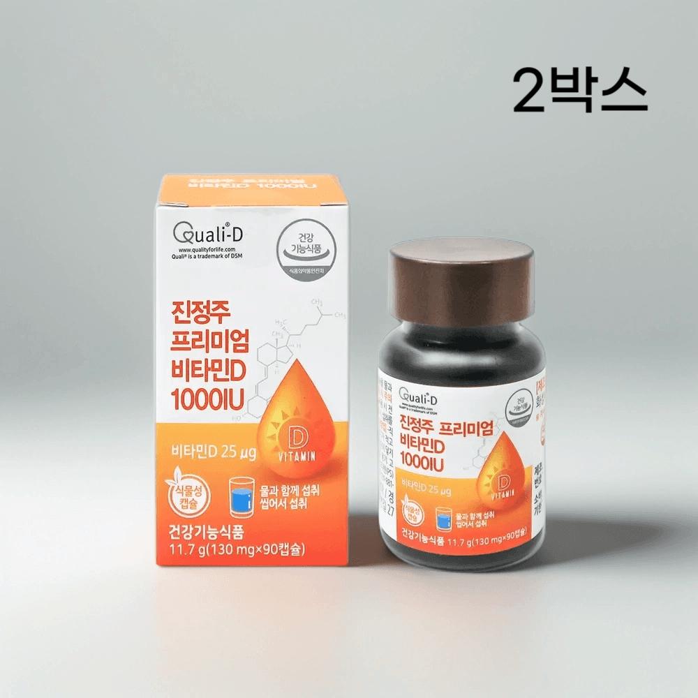 Vitamin Sedative Premium Vitamin D 1000IU (2 boxes of 90 capsules) 1 set
