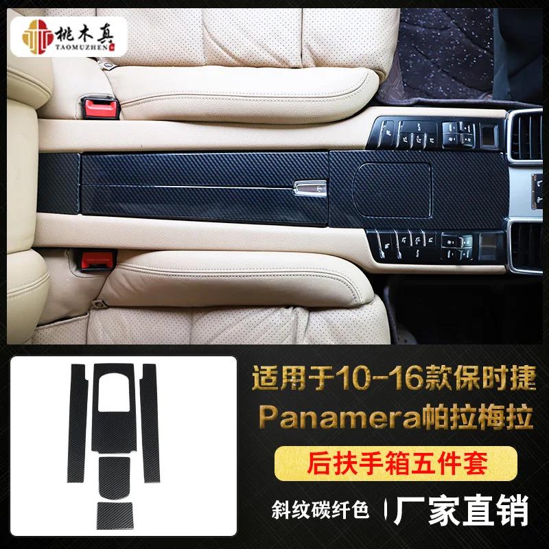 Декоративные наклейки из углеродного волокна для Porsche Panamera 2010-2016 Интерьер Центральная консоль Выпускная накладка Аксессуары для центральной консоли