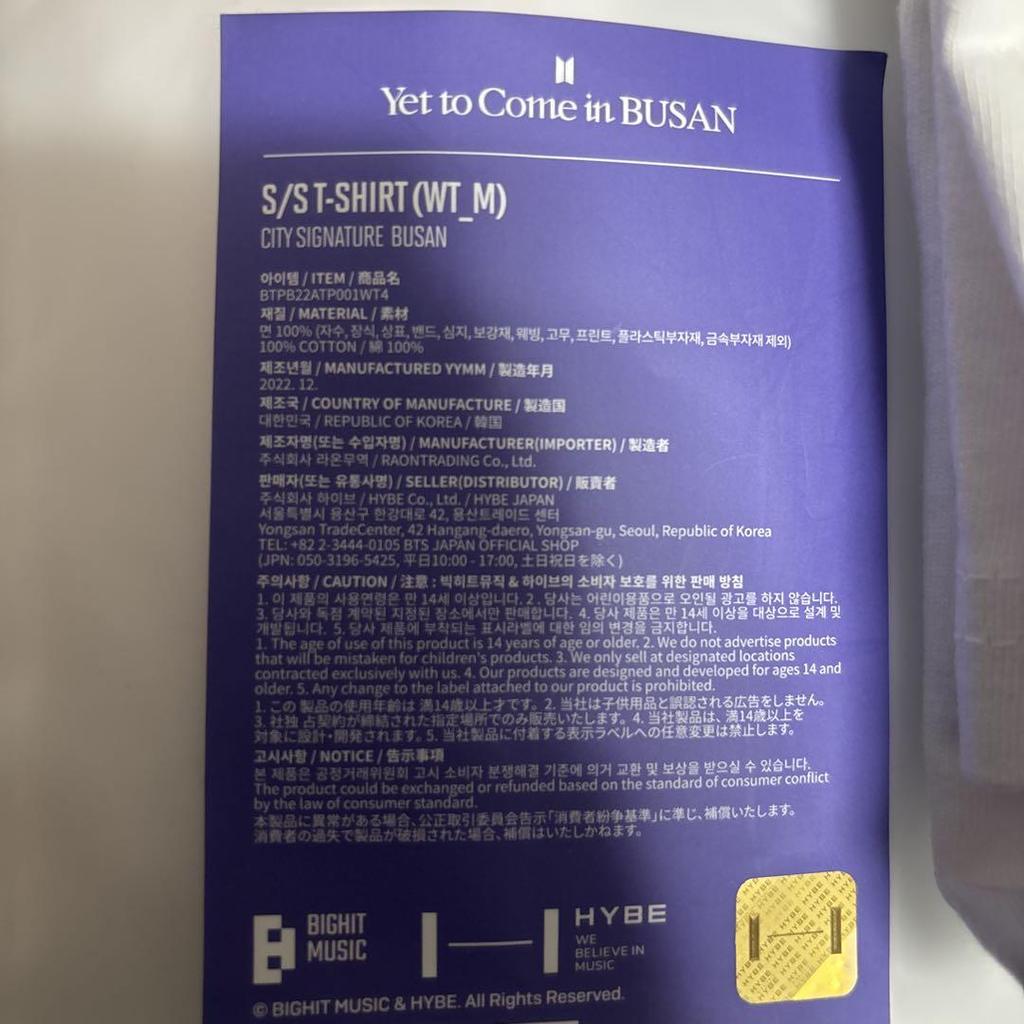 [Б/У] Футболка BTS Yet to Come Busan
