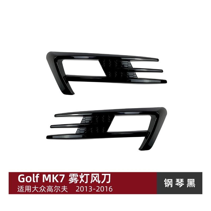 Применимо для Volkswagen Golf MK7 2013-2016 Передний ветровой нож противотуманная фара декоративная наклейка тренд автомобильная наклейка модификация