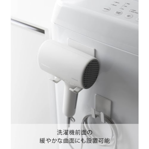 Yamazaki Magnetic Hair Dryer & Cord Holder, White, Tower, 8.5cm W X 8cm D X 10cm H, Easy Cord Storage, 1739