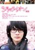 March Comes In Like a Lion DVD Standard Edition [Part 2]