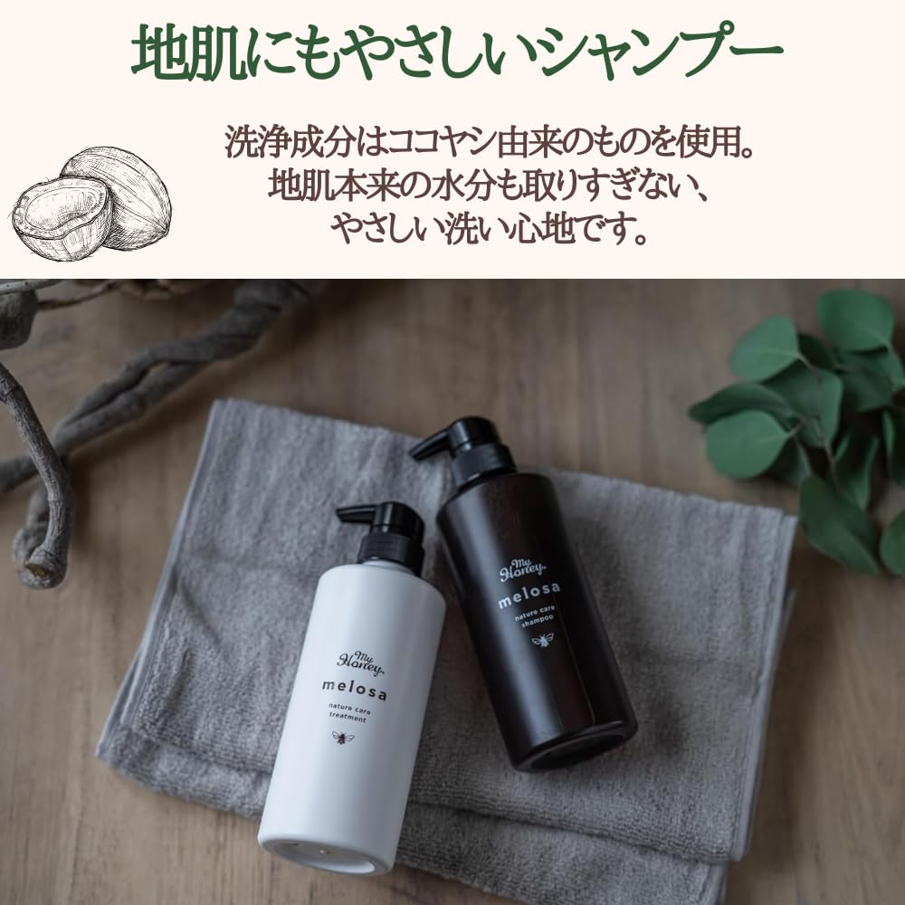 MYHONEY melosa Nature Care Shampoo 470ml Treatment 470g &