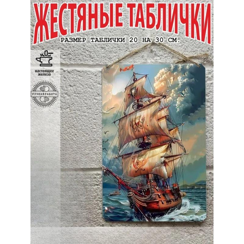 Постер «Пираты Карибского моря» с черепом, Пиратский декор для стен