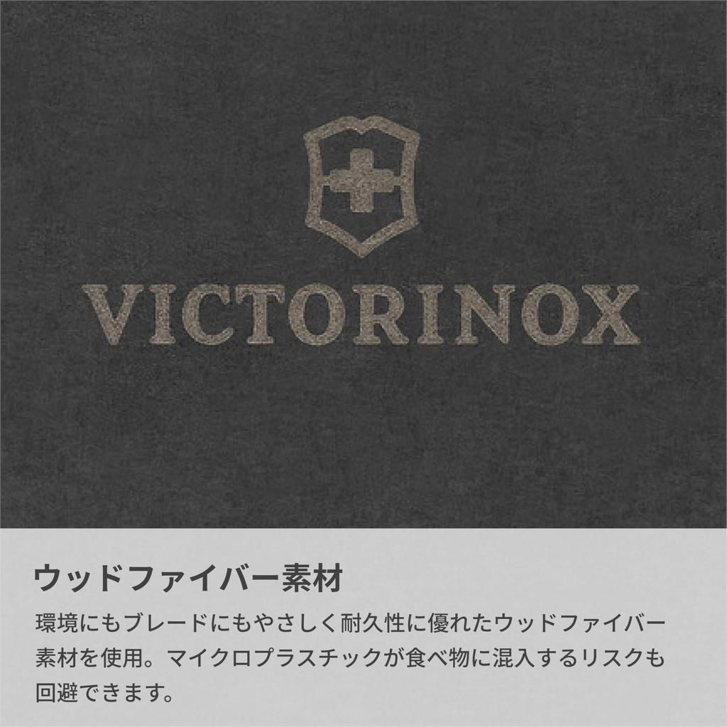 Victorinox Epicurean Cutting Board Durable Cutting Board L Series Black Stylish and Sustainable Wood Fiber Material Lightweight Dishwasher Safe Heat