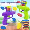 Creative Flying Saucer Carrot Soft Bullet Toy Gun for Kids - Parent-Child Outdoor Battle Toy