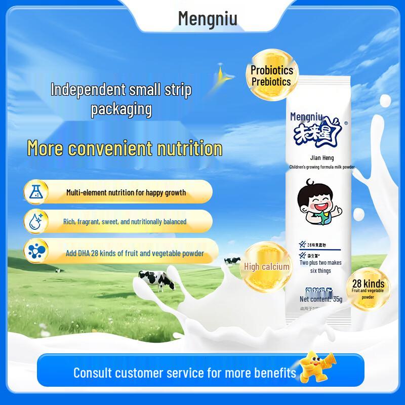 Молочная смесь Mengniu для роста студентов