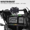 Для YAMAHA XT1200Z XT 1200 Z Super Tenere 2017-2020 Мотоцикл GPS СМАРТФОН Навигация GPS Пластина Кронштейн Адаптер Держатель Комплект