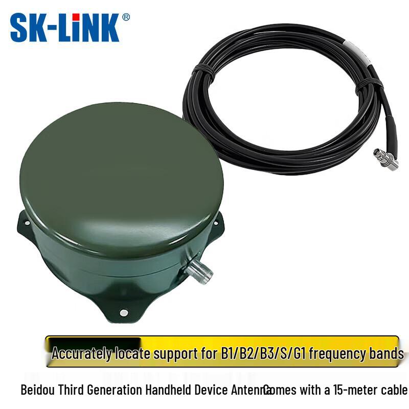 SK-LINK Многоцелевые спутниковые антенны и аксессуары Beidou/GPS/Tiantong