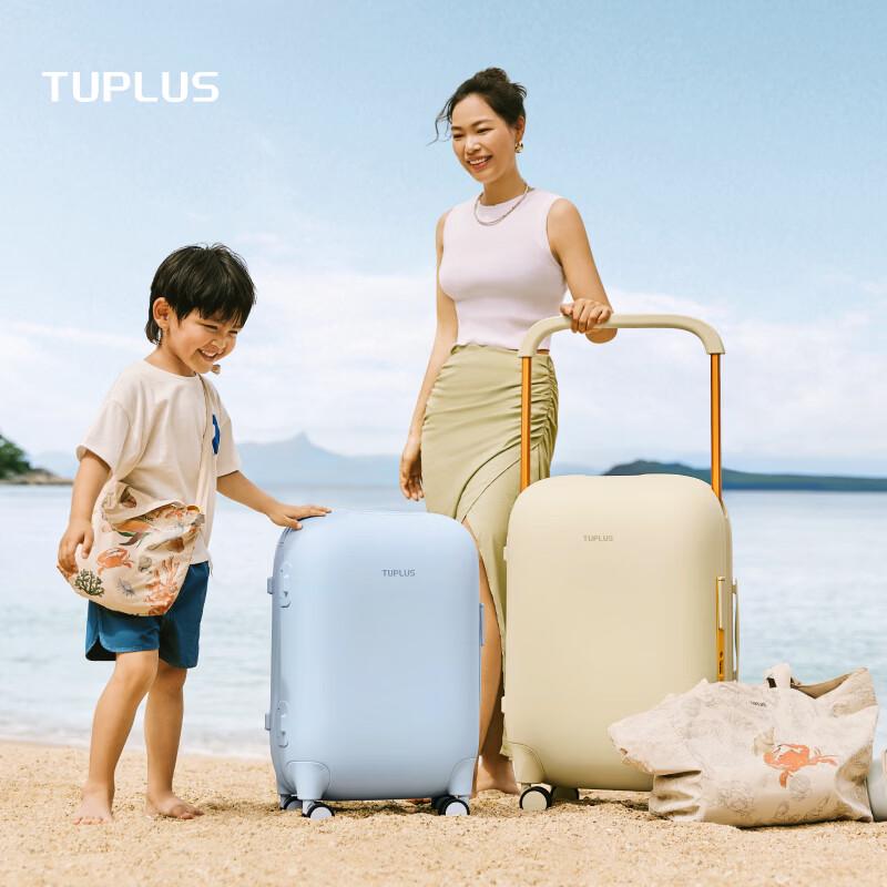 Чемодан TUPLUS серии Holiday с жестким корпусом