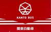 TAKARA TOMY Tomica Kanto Bus Isuzu Erga
