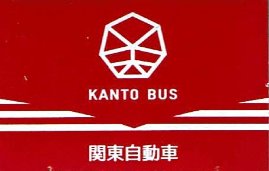 TAKARA TOMY Tomica Kanto Bus Isuzu Erga