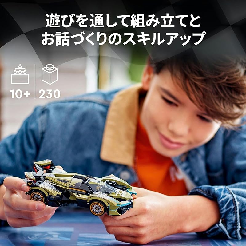 Lego speed champion Lamborghini Lambo V12 Vision Gran Turismo игрушки игрушка подарок на день рождения блок мальчик девочка ребенок 10 лет 11 лет 12 лет