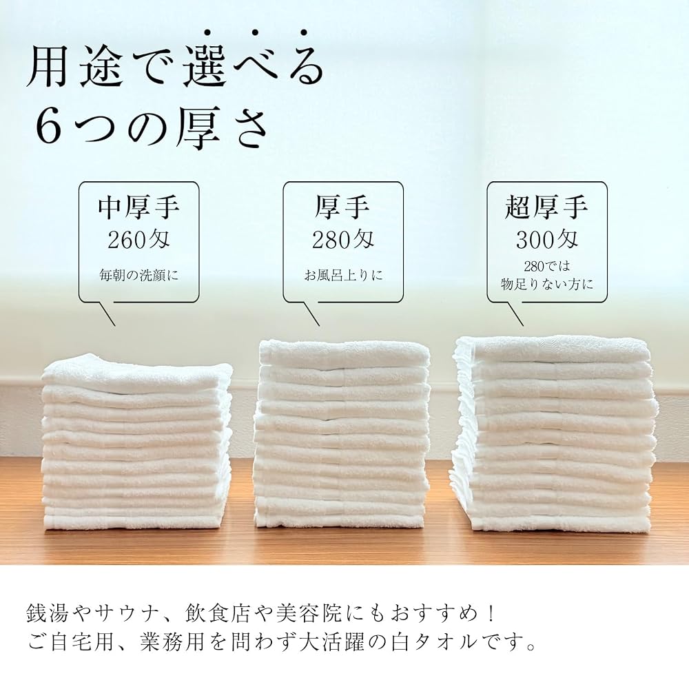 Senshu Towel - Easy-to-use plain white towels, 12-pack, standard size, made in Japan, face towel,