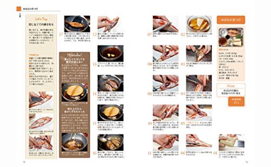 Учебник по японской кухне нового издания