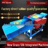 Compact Single-Phase Electric Grass Chopper for Wet and Dry Use with Automatic Chain Plate Feeding