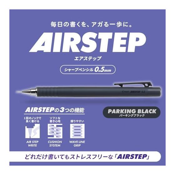 Механический карандаш PILOT Air Step 0,5 мм, Parking Black (HAS15PKB) - Письмо на дальние расстояния, Непротекающий, Амортизирующий механизм, Эргономичная волнистая рукоятка